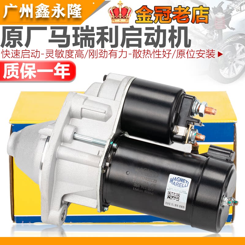 Adapt to the Audi A6C5A4 Old Passat B51 8 1 8T 2 0 displacement starter motor motor