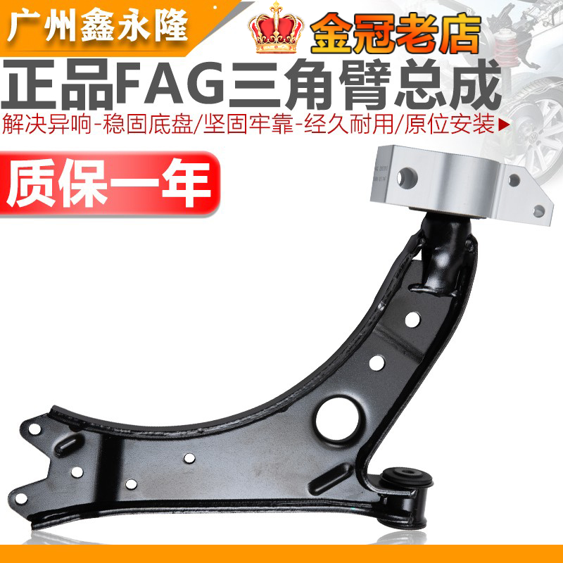 Adapt to Mayteng CC Tower Golf 6 Ming Hao Rui Triangle Arm assembly under the arm suspension control arm