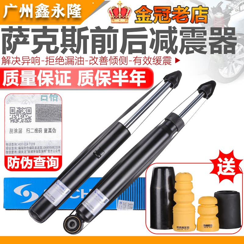 Saxophone adapts the Audi Q5A5A4LB8A6LC5C6C7 front and rear shock absorber before and after the shock absorber