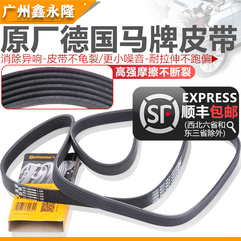 Adapted POLO Polo Maiten Tiguan Golf 6 Ming Sharp Comfort New BoraFabia Stentem Dynamo Strap