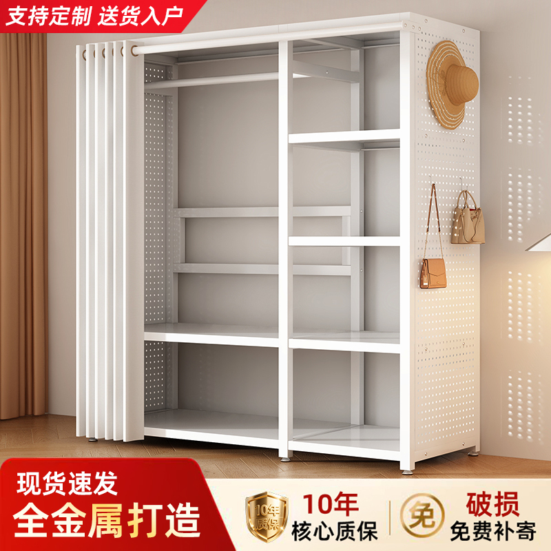 Metal Wardrobe Open-Style Pegboard Storage Cabinet Carbon Steel Home Bedroom Clothes Rack Floor-Standing Coat Rack