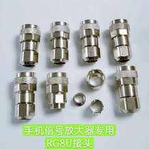 RG8U feeder LMR-400 Feeder connector 50-7 feeder connector Mobile phone signal amplifier special connector