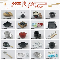 Family toy set True cooking cooking Mini kitchen shake sound Childrens Japanese food play kitchenware Finish eating