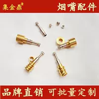 Латунный медный мундштук, гигиенический чемодан, аксессуары, фильтр