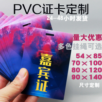 PVC work card card custom guest reporter staff school card badge custom work card tag hanging belt lanyard attend