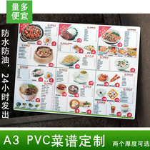 A3pvc menu plastic menu thickened 1 3MM dish card price list Wine card factory shop Waterproof durable HD