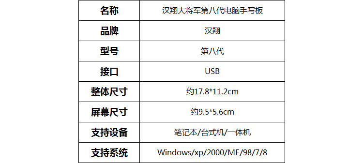 Планшет 大将军八代老年人专用手写板usb接口傻瓜式操作台式笔记本通用 Han Xiang
