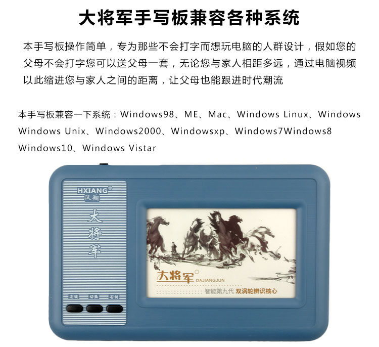 Планшет 大将军八代老年人专用手写板usb接口傻瓜式操作台式笔记本通用 Han Xiang