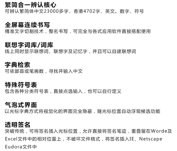 Планшет 大将军八代老年人专用手写板usb接口傻瓜式操作台式笔记本通用 Han Xiang