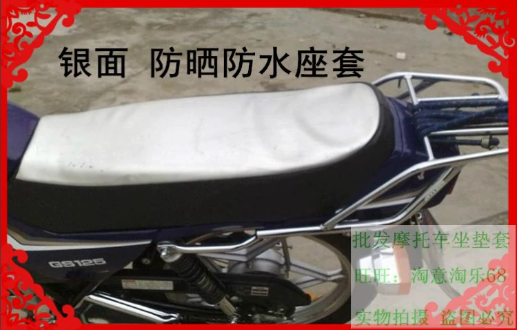 Sanling SL125-6 Xe máy Chống nước Kem chống nắng Đệm Cover Prince Seat Cover Da Đệm dày Lưới Ghế - Đệm xe máy