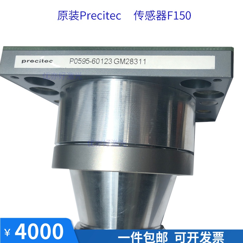 Precitec Prezt laser head sensor capacitive head cut head original clothing imported P0595-60123