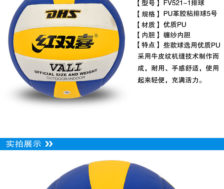 Ballon de volley-ball - Ref 2011495 Image 7