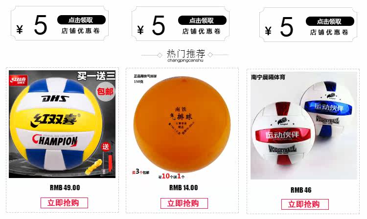 Ballon de volley-ball - Ref 2011688 Image 6