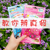 Japanese Golden Bird Mosquito Repellent Bracelet Children with Mosquito Repellent Hand Chain Foot Rings Adolescent Outdoor Mosquito Repellent