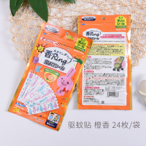 Japan Kincho Mosquito Repellent Sticker Baby Mosquito-Proof Baby With Golden Bird Mosquito Repellent Hand Ring Bracelet Child Cute