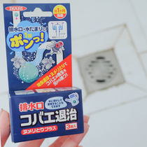 Japan Sewer Insecticide Little Flying Insect Kills deity Toilet Kitchen Toilet Kitchen Toilet Bathroom Flying Moth Debugs