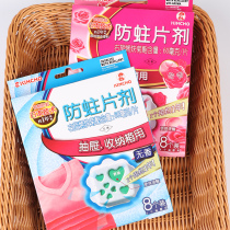 Japan Golden Bird Wardrobe Anti-Insect tablet moisture-proof and mildew-proof clothing to taste insect repellent Insect Repellent and Insect Repellent closet home