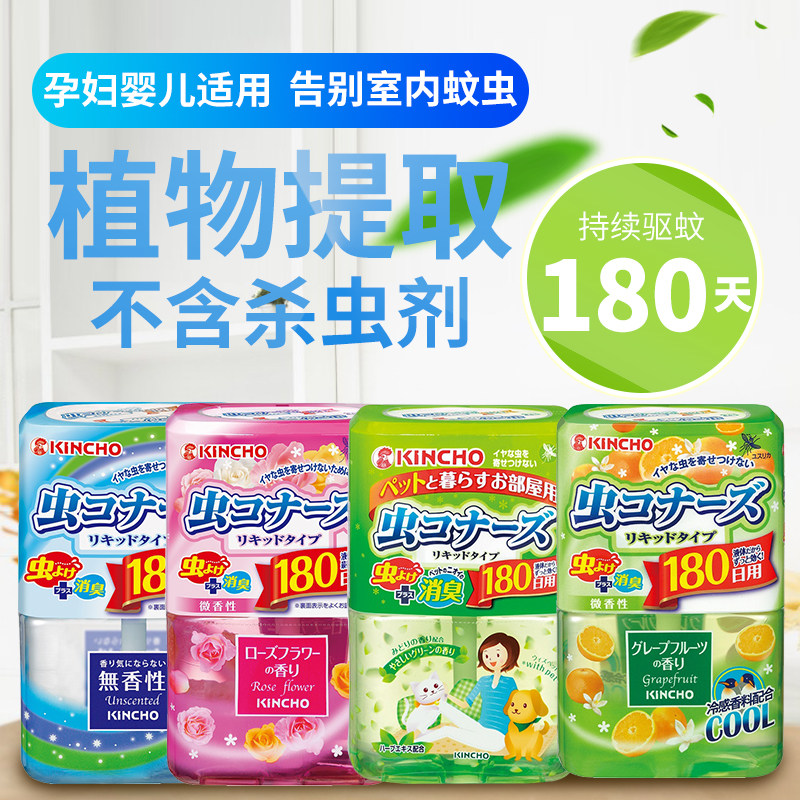 Japan imported golden bird mosquito repellent fragrance anti-mosquito deodorant pet deodorant home air freshener floral fragrance