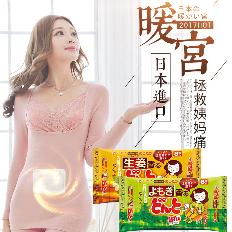 Japanese Golden Bird KINCHO Heating Palace Palace Baby Palace of Sponsure Heating Palace Baby Ginger Ai Hai Fever