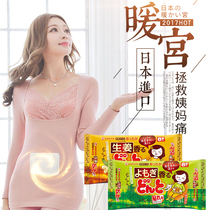 Japan Kingbird KINCHO Warm Palace Patch Baby Stick to Fever Warm Palace Treasure Ginger Agrass Palace Chill Self fever