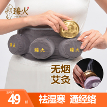 Zhenfire smokeless moxibustion copper box moxibustion household gynecological Palace cold moxibustion device Moxibustion Health Equipment heat compress dampness