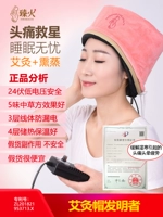 Zhenhuo Moxibustion Hat Migraine Artifact, домашняя терапия терапии для прибора для тепловой головки Массаж головы физиотерапия горячая сжатая шляпа