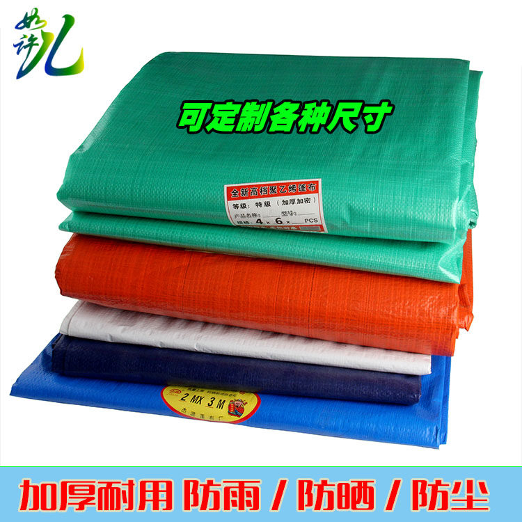 Express Courier Tricycle Rain Cloth Anti-Dust Cloth Plastic Woven Rain Cloth Wind Shield Tarpaulin Sunscreen Sunshield Anti-Rain Cloth