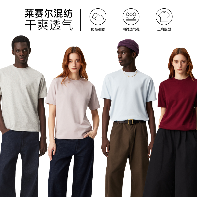 Supertofu Lyocell Cotton Blend, Breathable Inner Lining, Sweat-Wicking and Non-Sticky, Solid Color Short-Sleeve T-Shirt Ss26