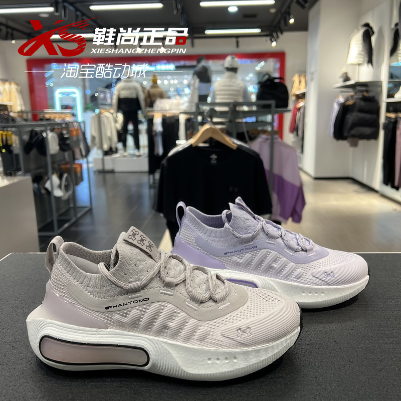 Under Armor Uahovrphatom4 Women's Training Fitness Casual Sports Running Shoes 3027594 3027884