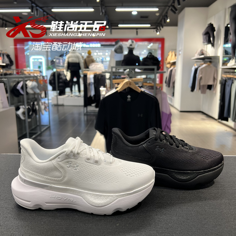Under Armour Ua Women's 2025 New Infinite Pro 2 Tough Series Professional Edition Running Shoes 3028177