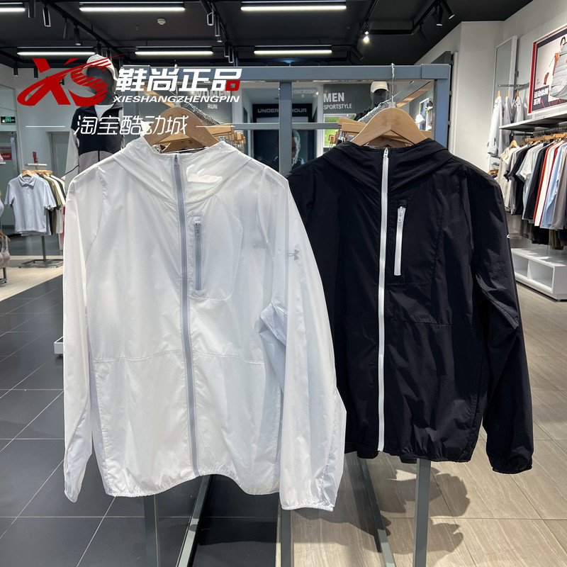 Under Armour Phantom Windbreaker Men's Lightweight Running Jacket-1381879 Under Armour Phantom Windbreaker Men's Lightweight Running Jacket-1381879