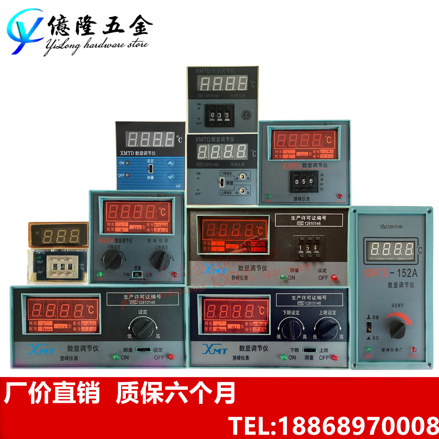 Huifeng XMT XMTA XMTD XMTE XMTG series digital display regulator Thermostat instrument Thermostat instrument