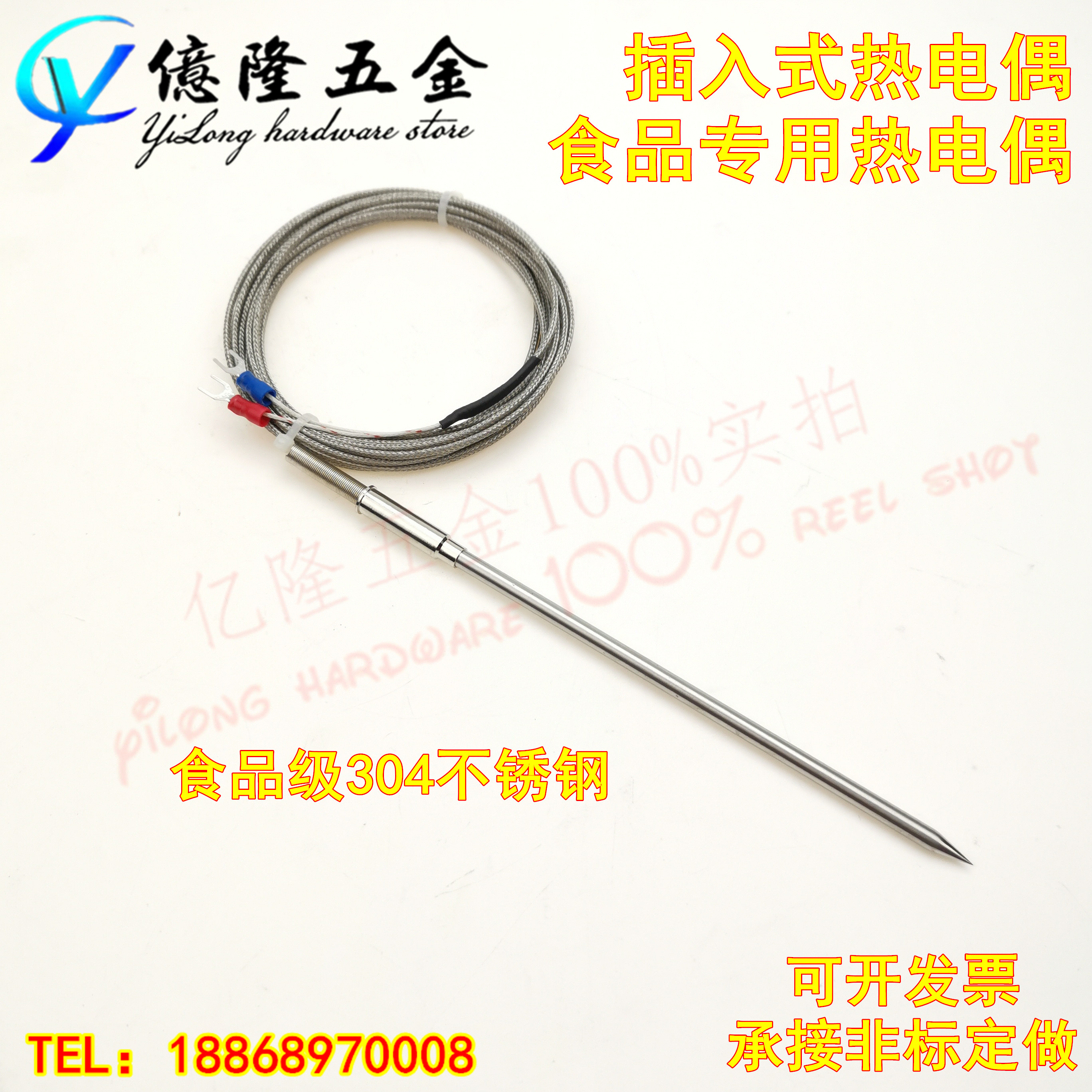 K-type food grade special probe tip type pierced type thermocouple PT100 thermal resistance temperature sensor thermometry