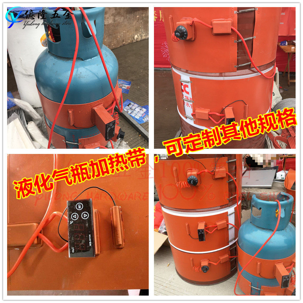 Liquefied gas bottle silicone rubber heating belt gas tank auxiliary heating belt 15KG 50KG heating belt silicone rubber
