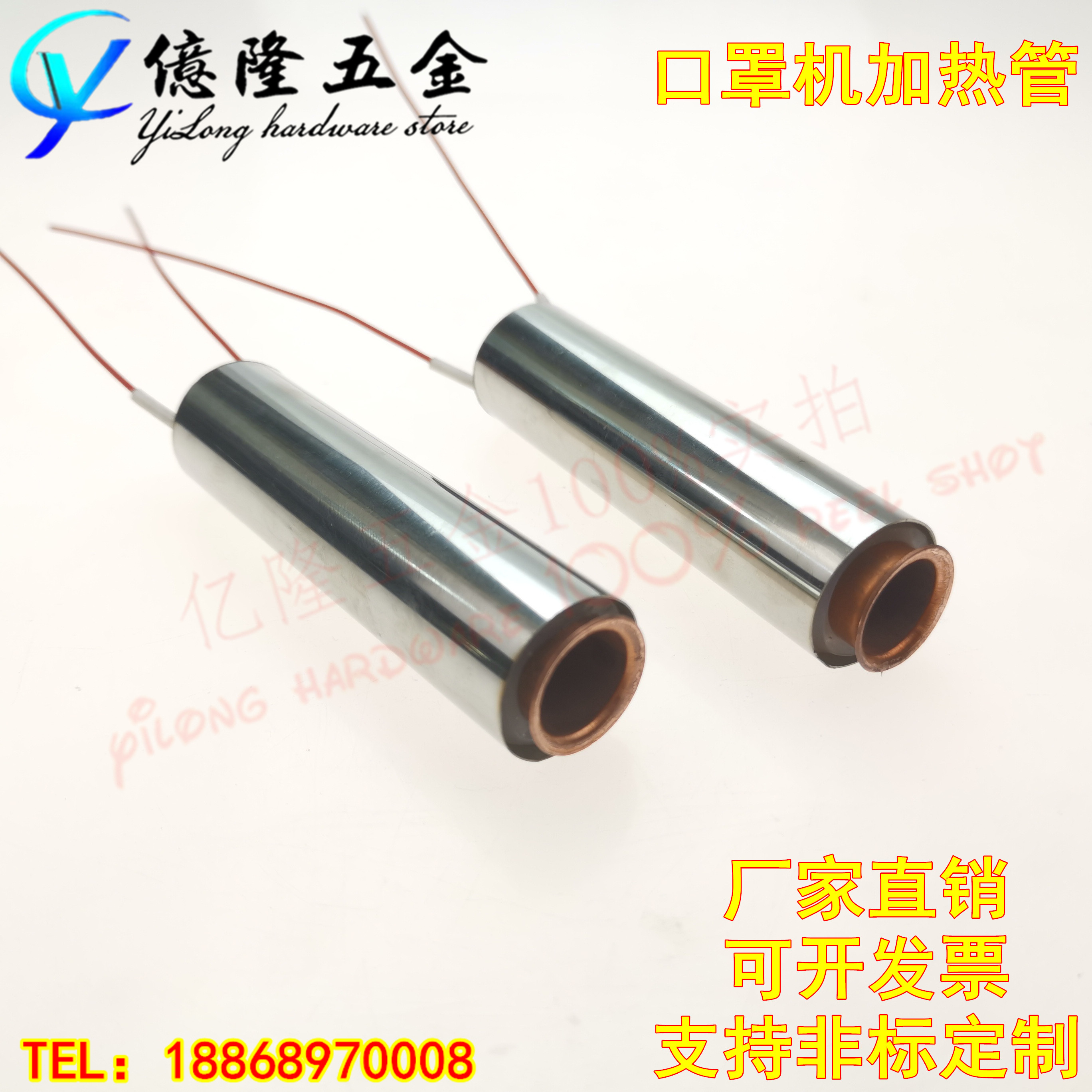 Mask machine ear belt crochet machine heating tube textile cotton thread walking horse knitting machine heating tube single head electric heating tube