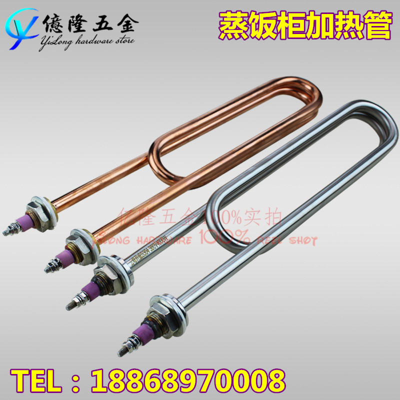 Double U type stainless steel steamer steamer heating tube water tank electric heating tube 220V 380V 3KW 4KW