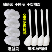 Pure cotton water-squeezing brush Bathtub brush Cotton basin brush Bathroom toilet brush Soft hair hand-washing brush Bath basin toilet descaling brush