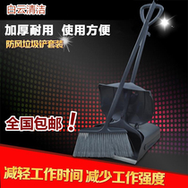 Baiyun windproof dustpan broom garbage shovel with broom Plastic dustpan broom Soft hair broom dustpan set