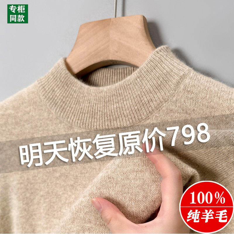 Ordos City 100% Pure Wool Men's Half-Turtleneck Sweater Winter Thickened Knitted Base Casual Wool Sweater