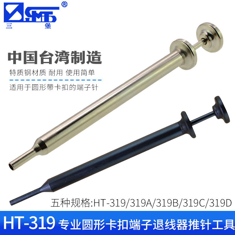 Sanbao needle retractor Round male and female terminals Automotive wiring harness aviation pin plug disassembly tool Push and pick needle tool planted in connector needle retractor maintenance retractor