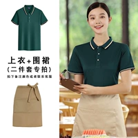 Top+Apron (набор двух -цепов) (набор двух -цепов) (примечайте замечания цвета или свяжитесь с замечаниями обслуживания клиентов)