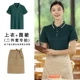 Top+Apron (набор двух -цепов) (набор двух -цепов) (примечайте замечания цвета или свяжитесь с замечаниями обслуживания клиентов)