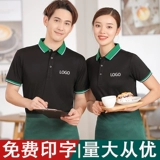 Летняя футболка для работы подходит для мужчин и женщин, делается под заказ, короткий рукав, с печатью вашего логотипа