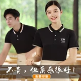 Летняя тонкая дышащая футболка для работы подходит для мужчин и женщин, делается под заказ, короткий рукав