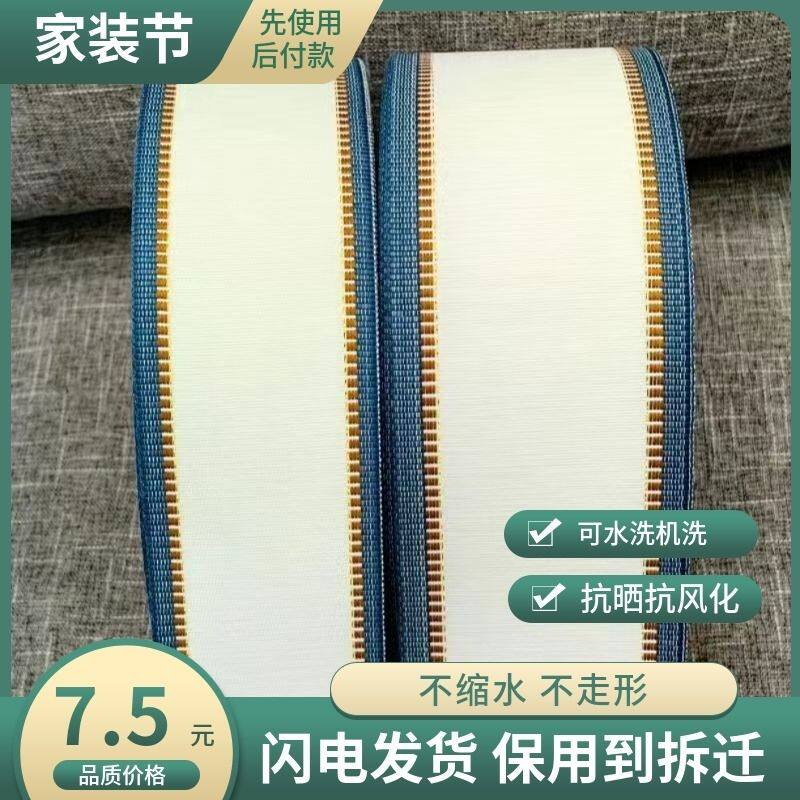 窗帘布带选购指南:硬衬带让家居更精致-织带/丝带/缎带-淘宝好物网