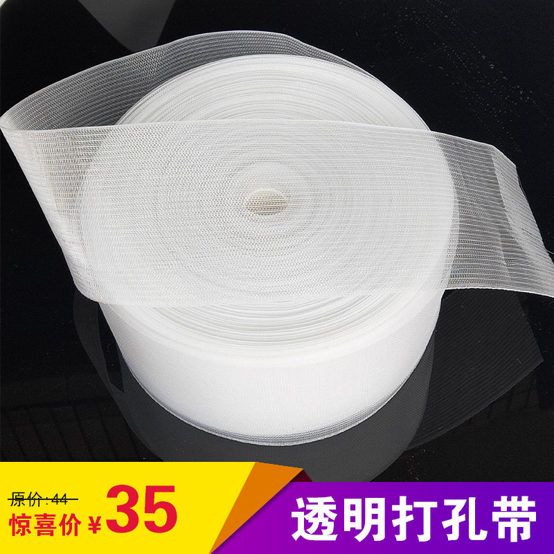 Curtain accessories accessories curtain transparent punched belt nylon belt flat fish net South Korean canvas belt manufacturer direct sales