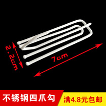 Simple modern curtain accessories curtain accessories curtain four Claw hook curtain cloth with curtain track stainless steel adhesive hook