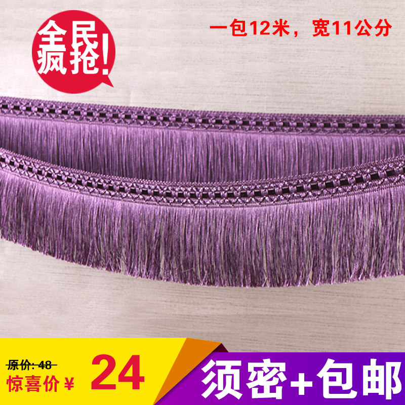 New boutique European-style 11cm curtain tassel row fringe bottom edge decoration dragon beard lace hanging fringe beard