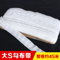 Narrow cloth tape curtain drawstring blackout cloth narrow cloth tape small cloth tape white S hook four-claw hook cloth tape accessories