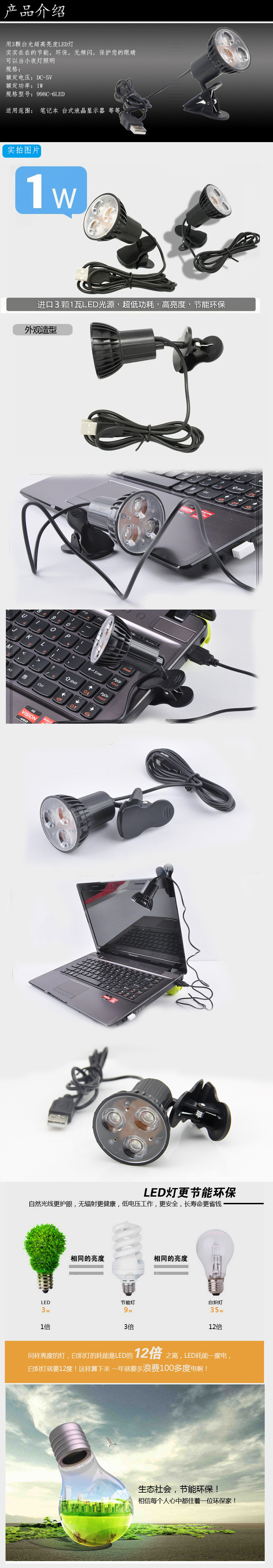 Lampe USB - Ref 380567 Image 6